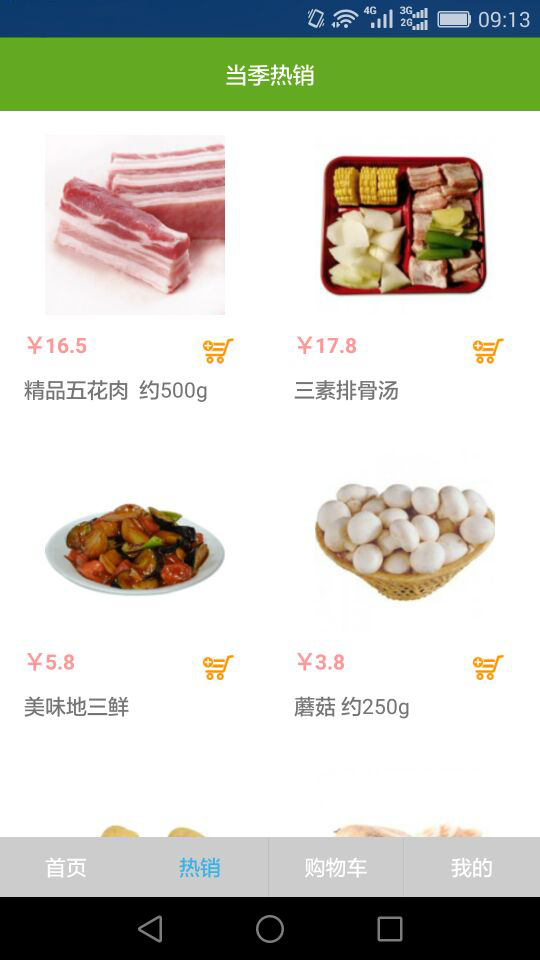 菜菜网安卓版2