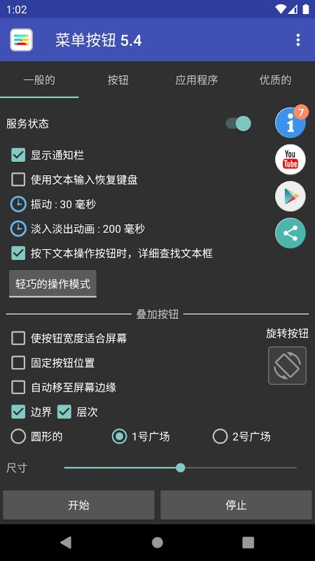 菜单按钮6.52