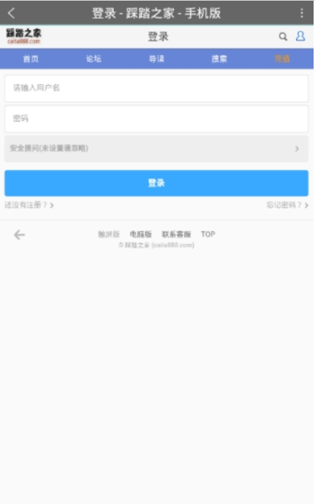 踩踏之家专业平台1