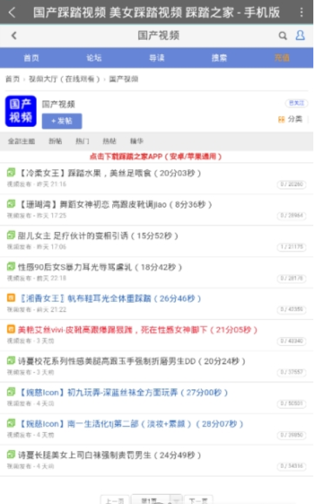 踩踏之家专业平台2
