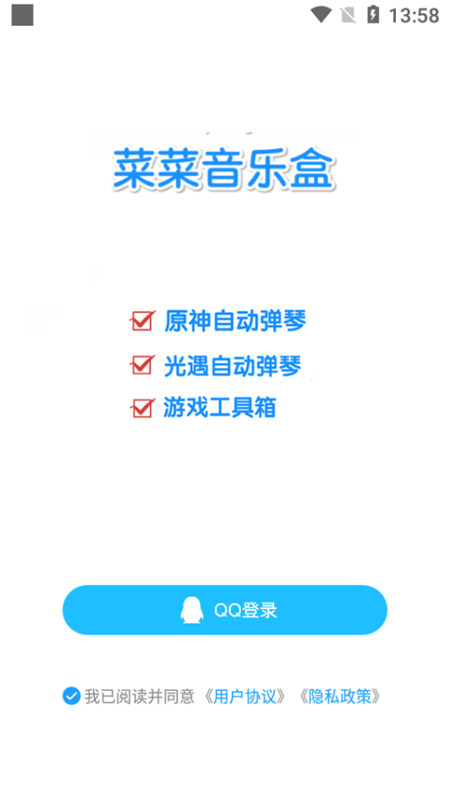 菜菜音乐盒无限会员1