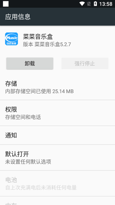 菜菜音乐盒无限会员2