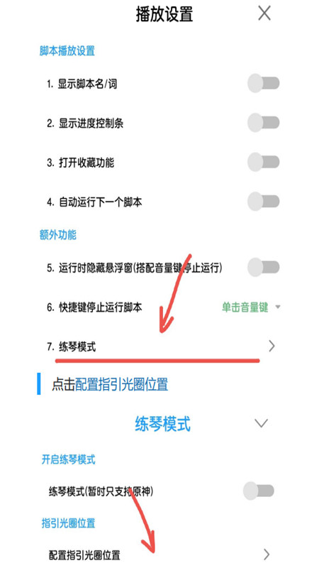 菜菜音乐盒无限会员4