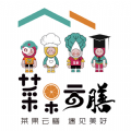 菜果云膳2023最新版本