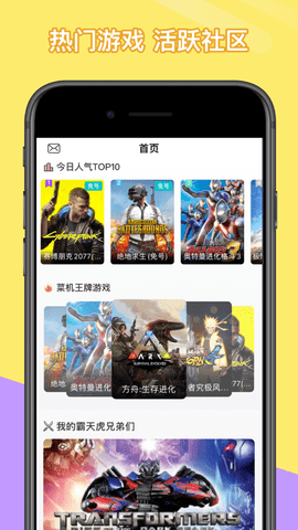 菜机云游戏3