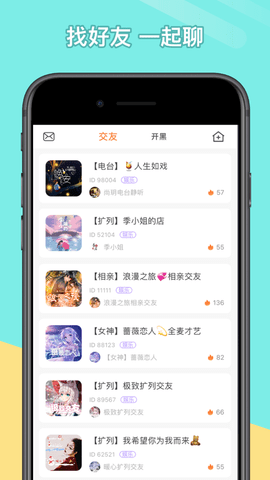 菜机安卓版2