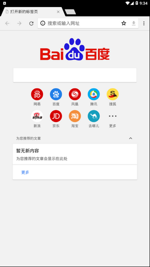 zeus浏览器最新稳定版官方网站1.5.02