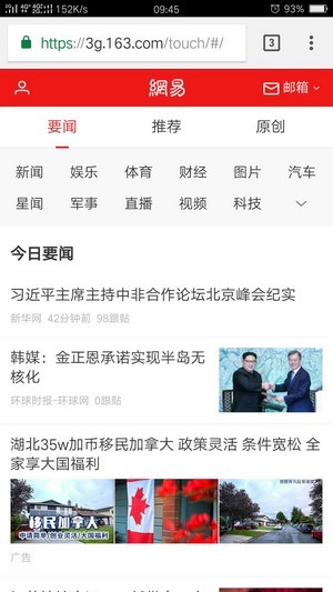 zeus浏览器app1