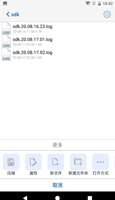 zfile管理器安卓版2