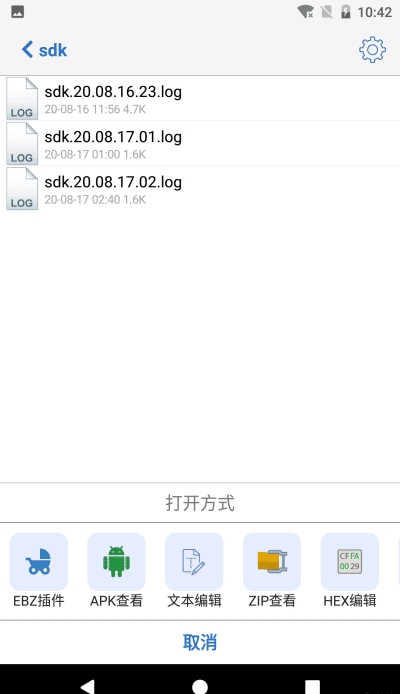 zfile管理器安卓版3