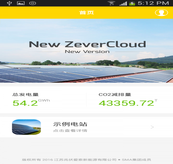 zevercloud正版1