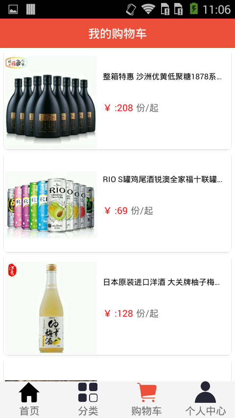 ZG糖酒会网4