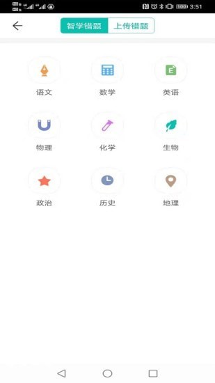 zhixuecom查询成绩入口学生端2
