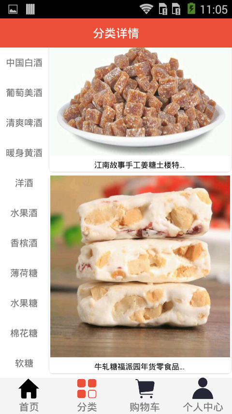 zg糖酒会网软件3