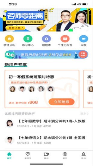 zhixuecom查询成绩手机1