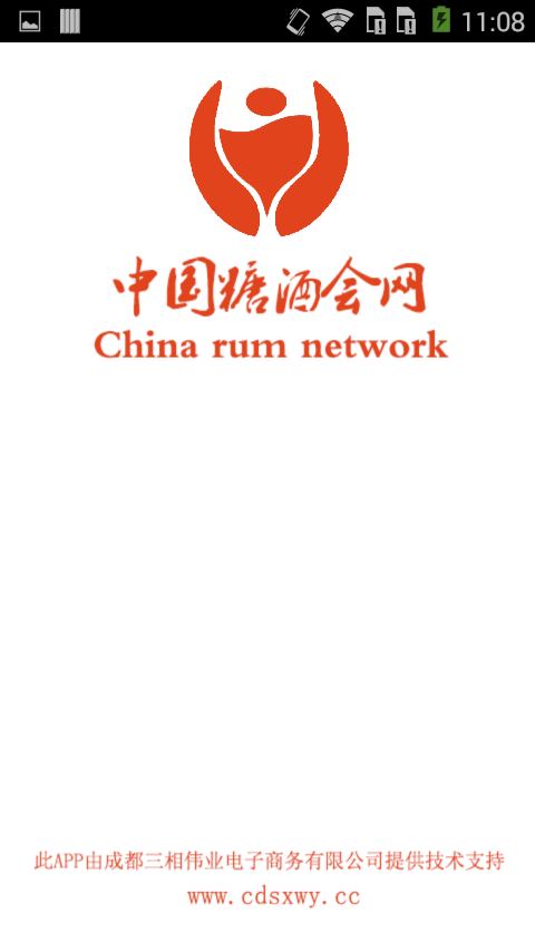 zg糖酒会网最新版1