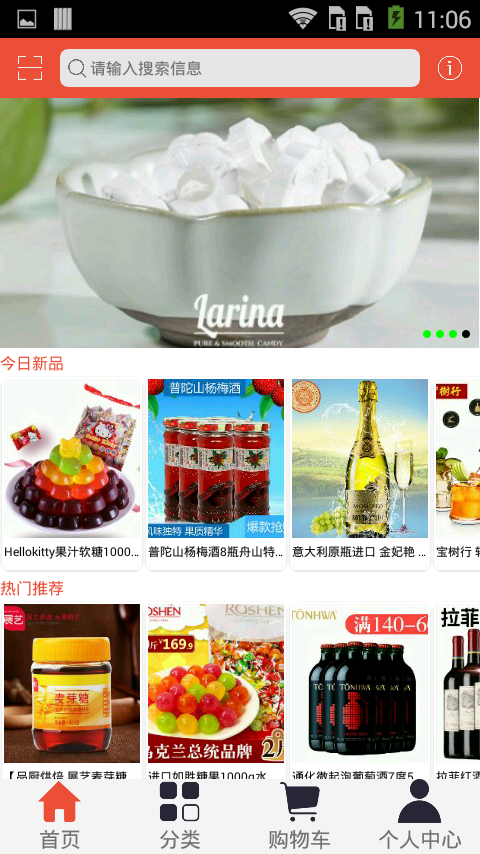 zg糖酒会网最新版2