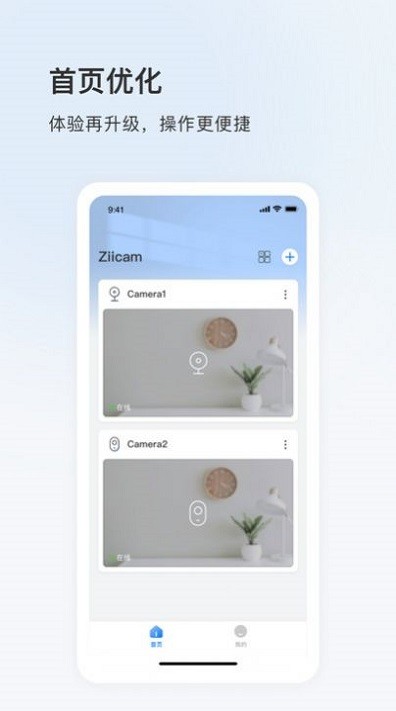 ziicam摄像头2
