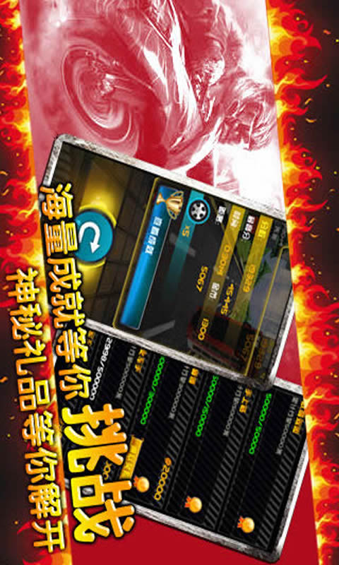 夺命狂飙:摩托HD内置菜单2