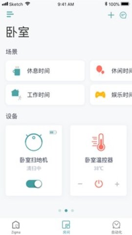 zigma软件1