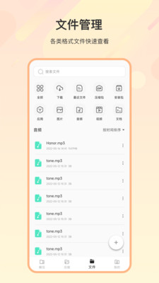 zip解压缩全能官方2