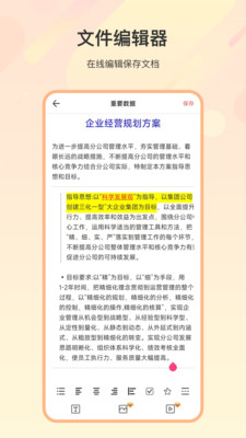 zip解压缩全能官方4
