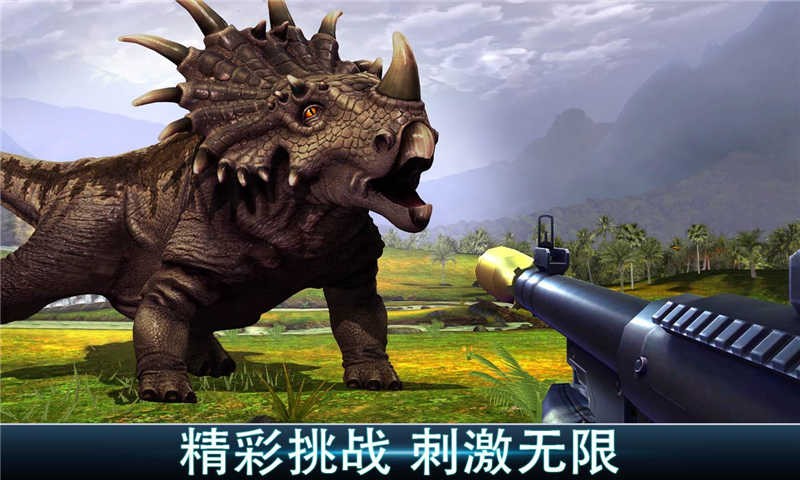 夺命侏罗纪破解版3