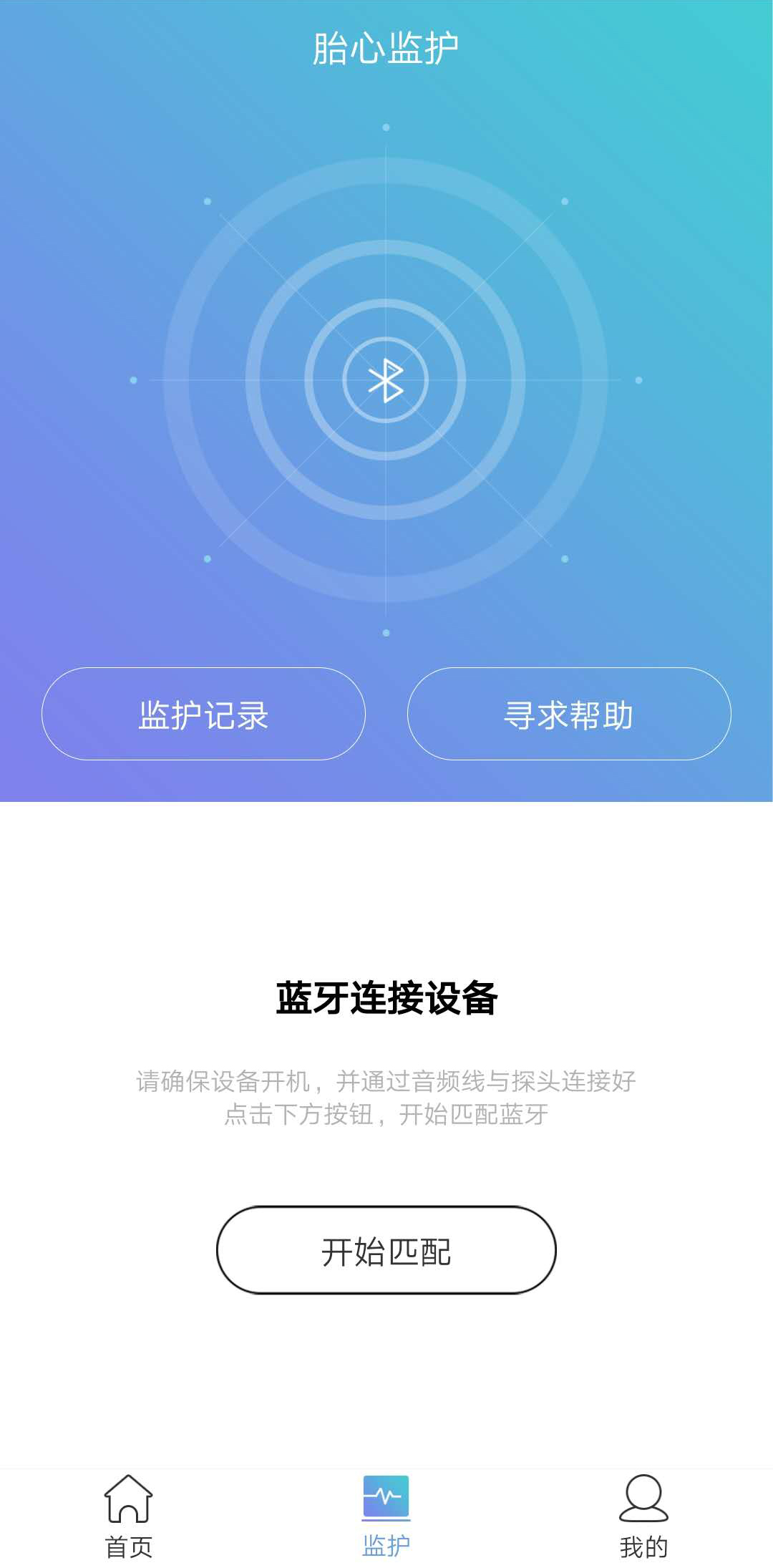 朵尔监护安卓版2