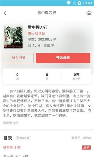 朵米小说网解锁版安装1