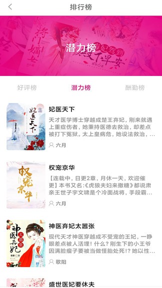 朵米小说网解锁版安装3