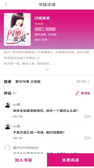 朵米小说网解锁版安装4