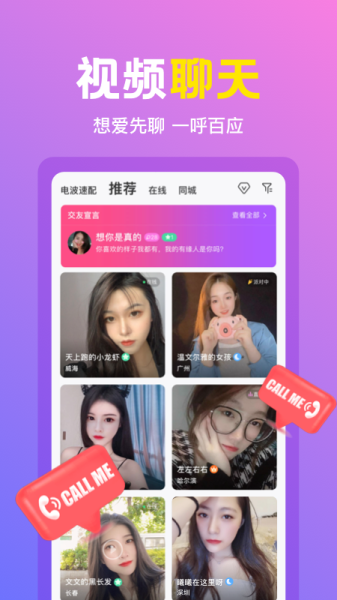 朵蜜交友app正版1