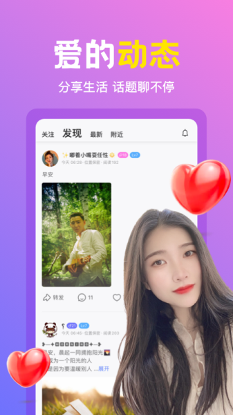 朵蜜交友app正版2