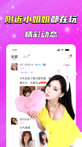 朵蜜交友app正版3
