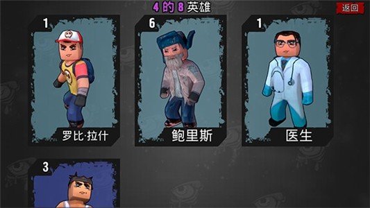 躲避僵尸安卓版2