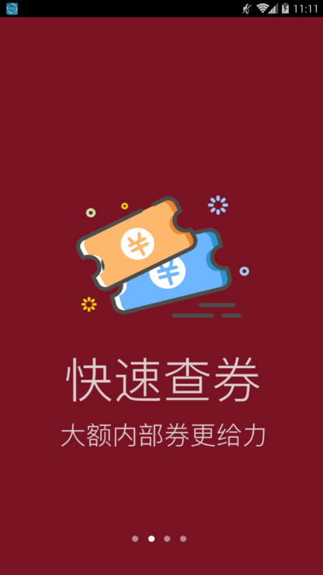 剁手猫app3