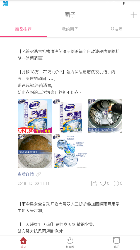 剁手猫安卓版2