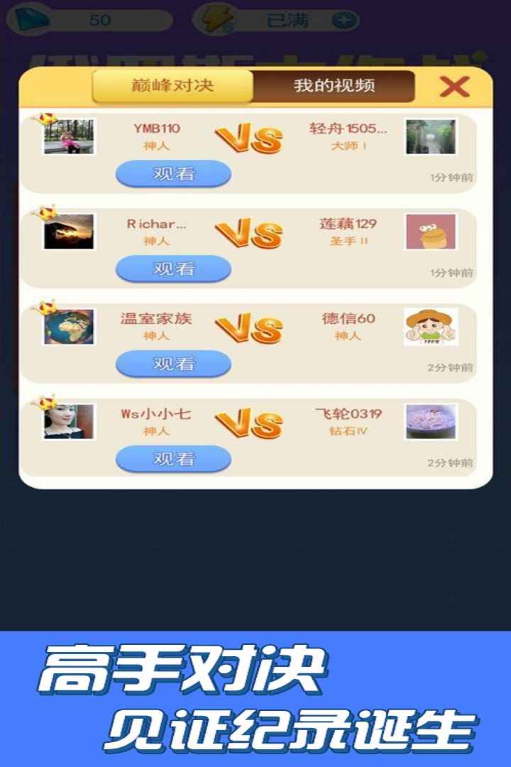 俄罗斯大作战游戏2