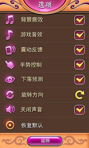 俄罗斯方块(经典版)5