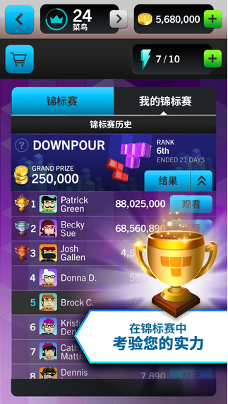 俄罗斯方块闪电战破解版5