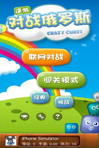 俄罗斯方块单机官方版安装3