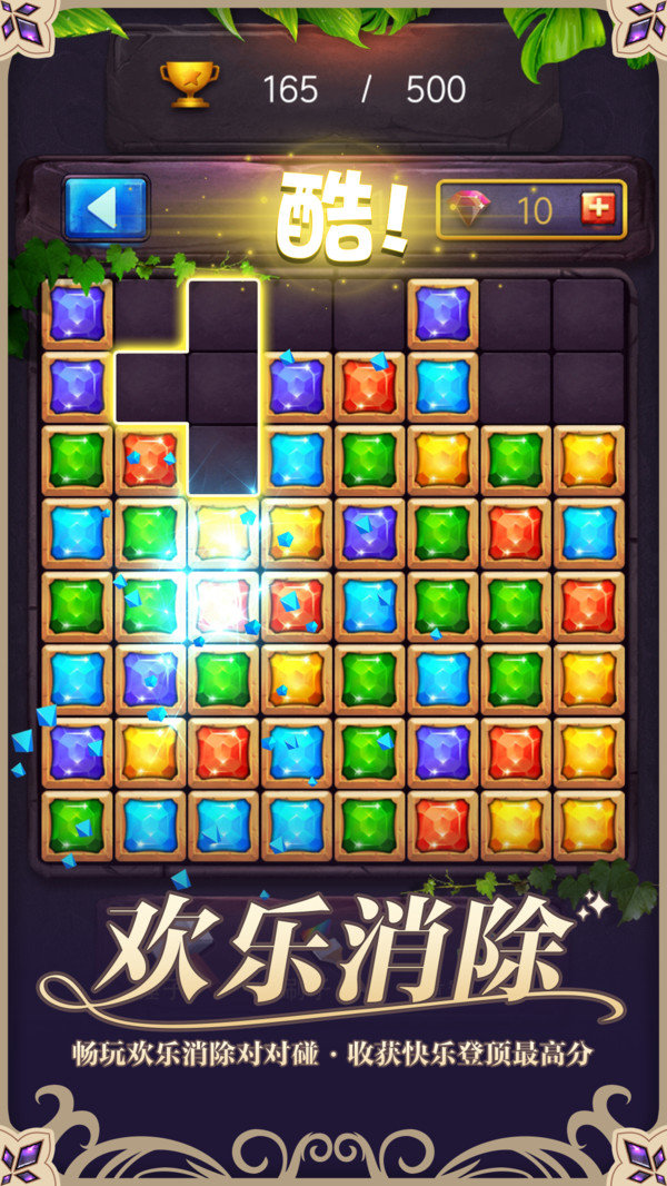 俄罗斯方块消消赚钱版2