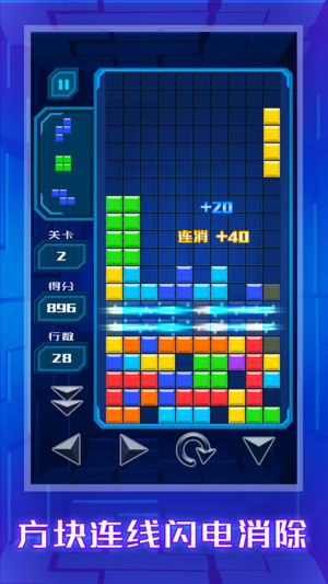 俄罗斯方块重锤安卓正版1