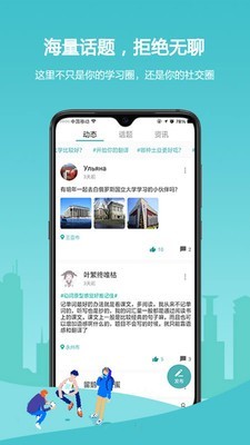 俄语学习7500KM软件3