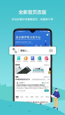 俄语学习7500KM最新版1