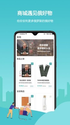 俄语学习7500KM最新版2