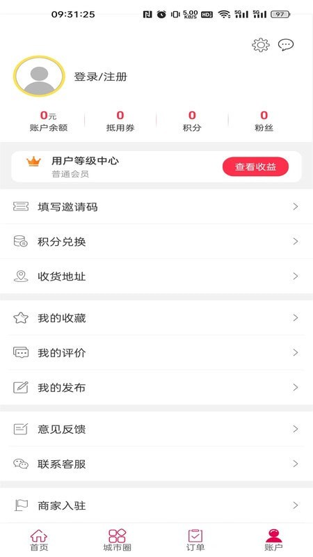 峨边同城app2
