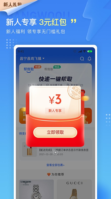 鹅淘最新版3