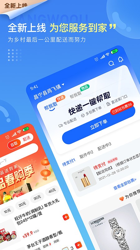 鹅淘官方正版1
