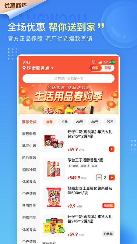 鹅淘官方正版2